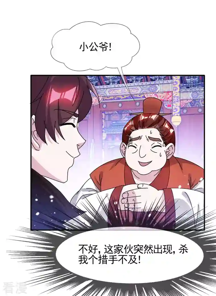 极品败家子第302话 收拢大权