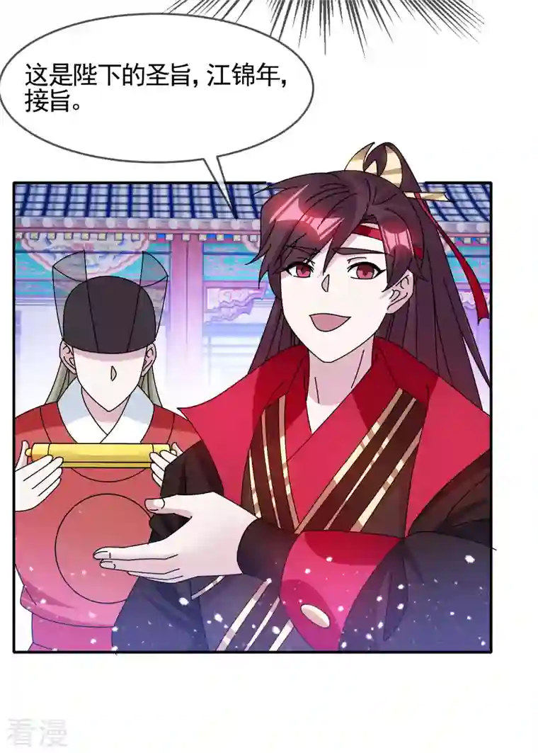 极品败家子第302话 收拢大权