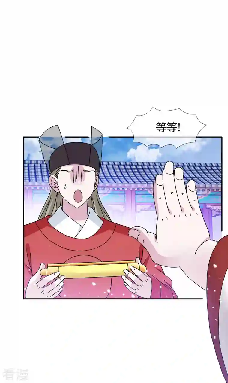 极品败家子第302话 收拢大权