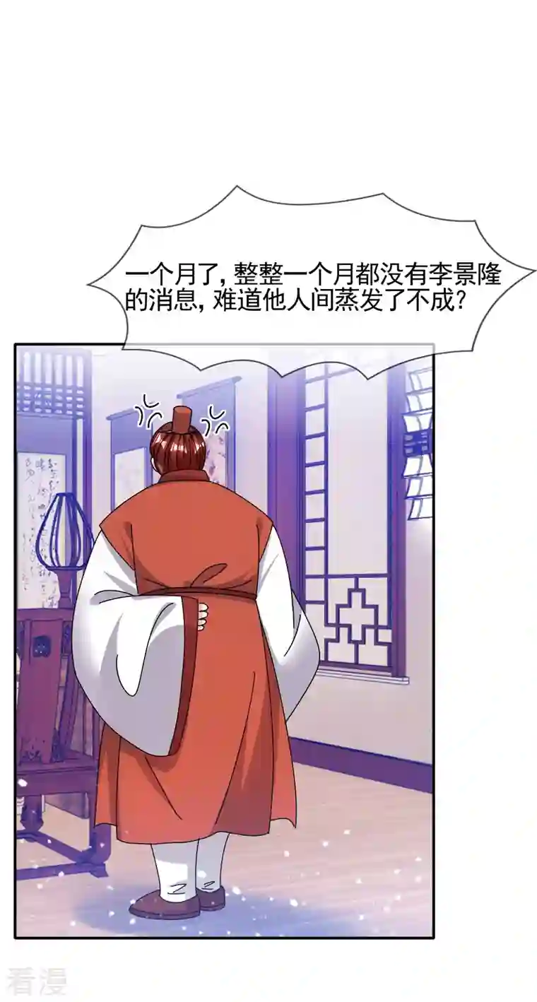 极品败家子第302话 收拢大权