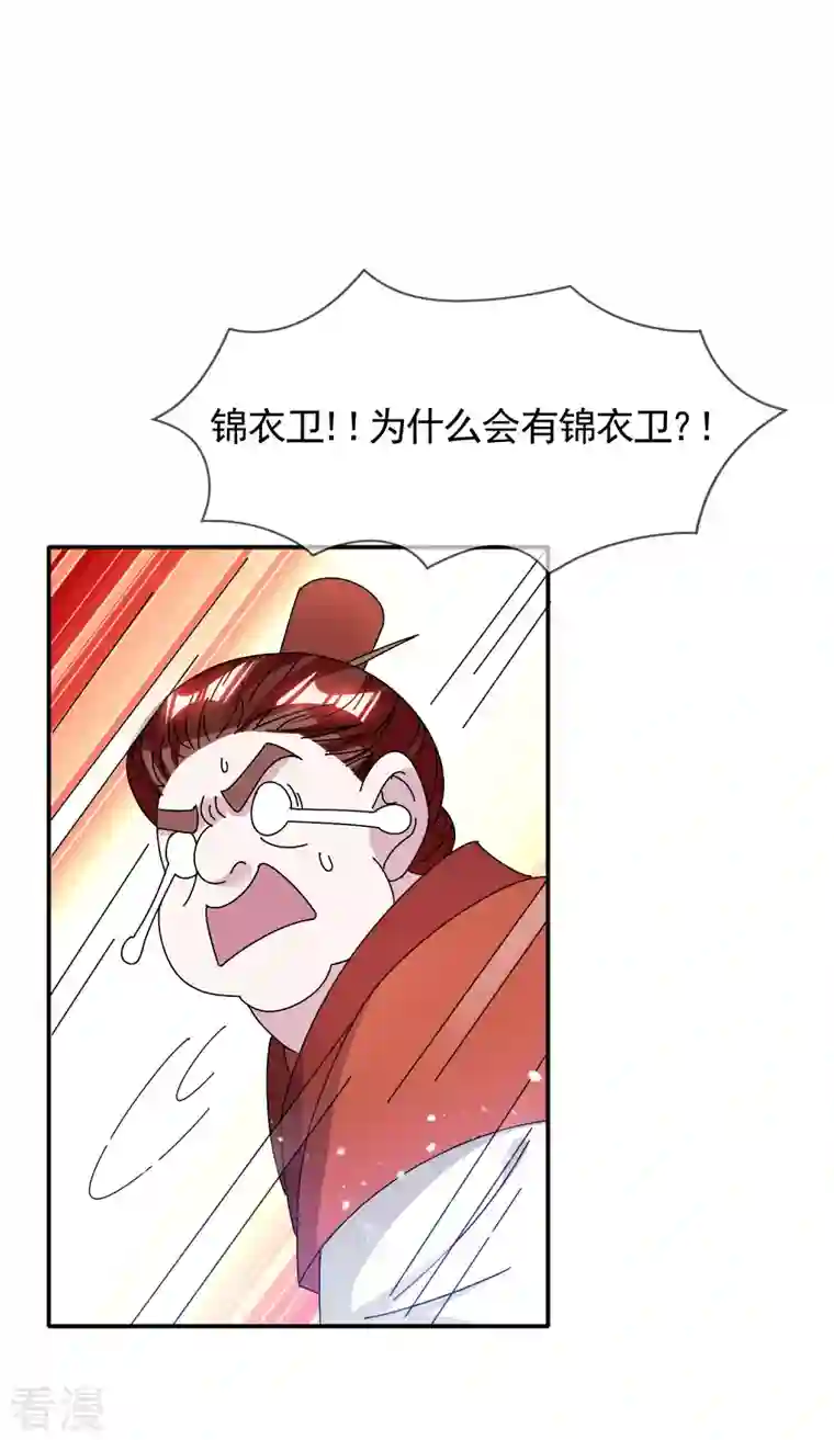 极品败家子第302话 收拢大权