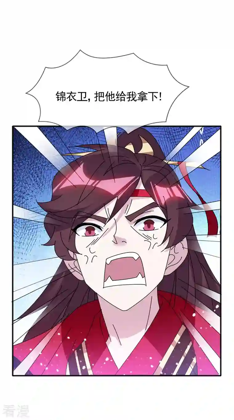 极品败家子第302话 收拢大权