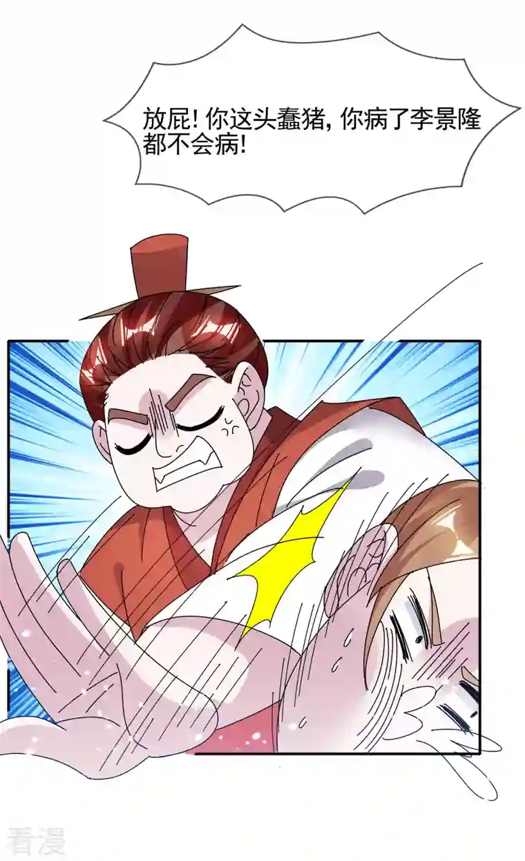 极品败家子第302话 收拢大权