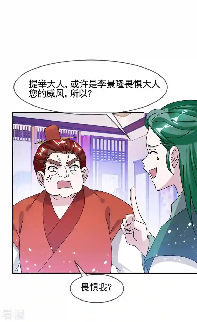 极品败家子第302话 收拢大权