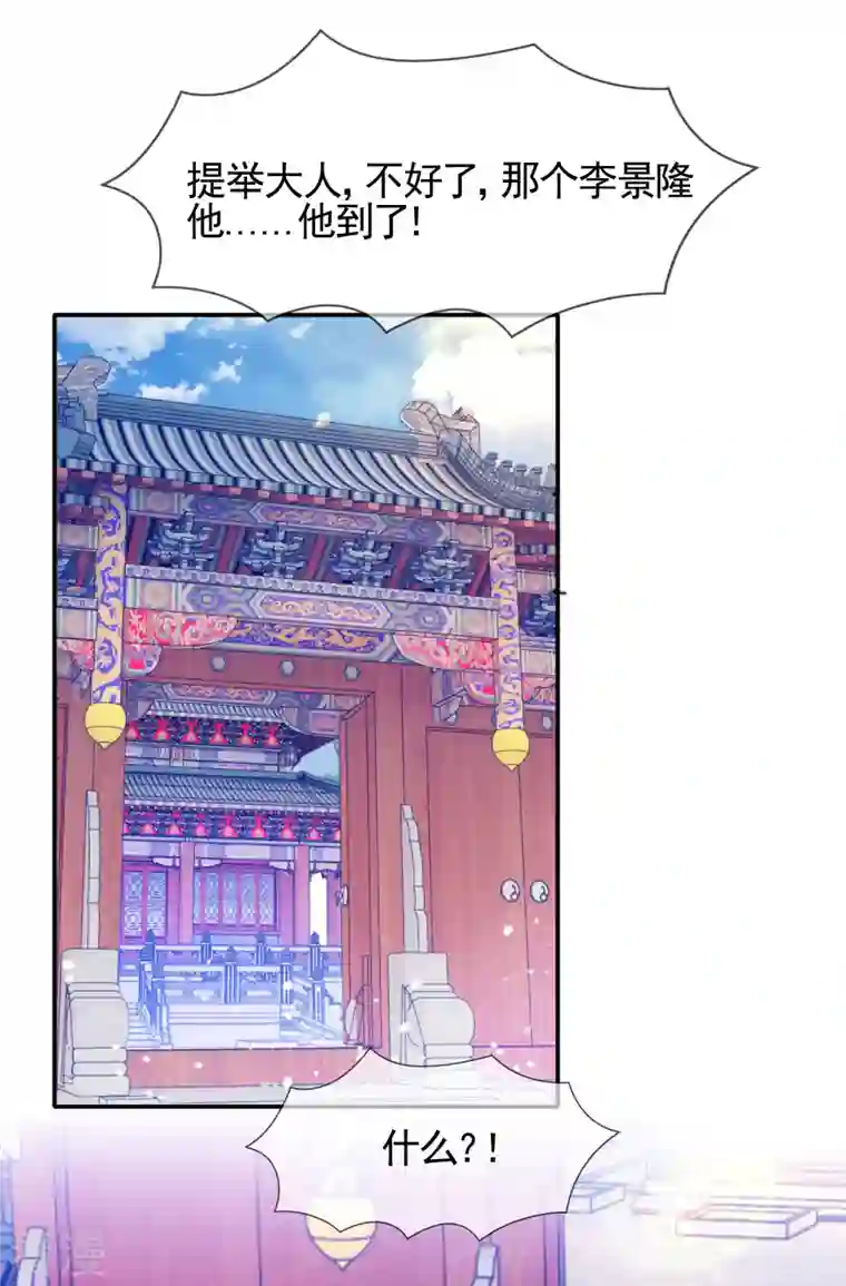 极品败家子第302话 收拢大权