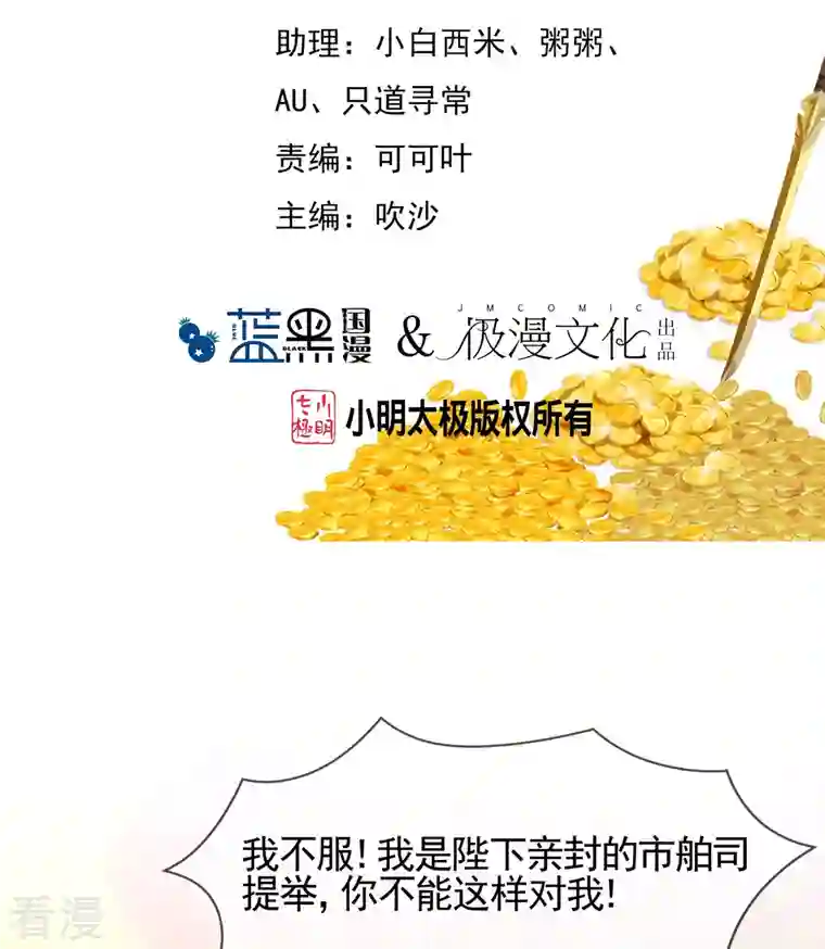 极品败家子第303话 紧急军情