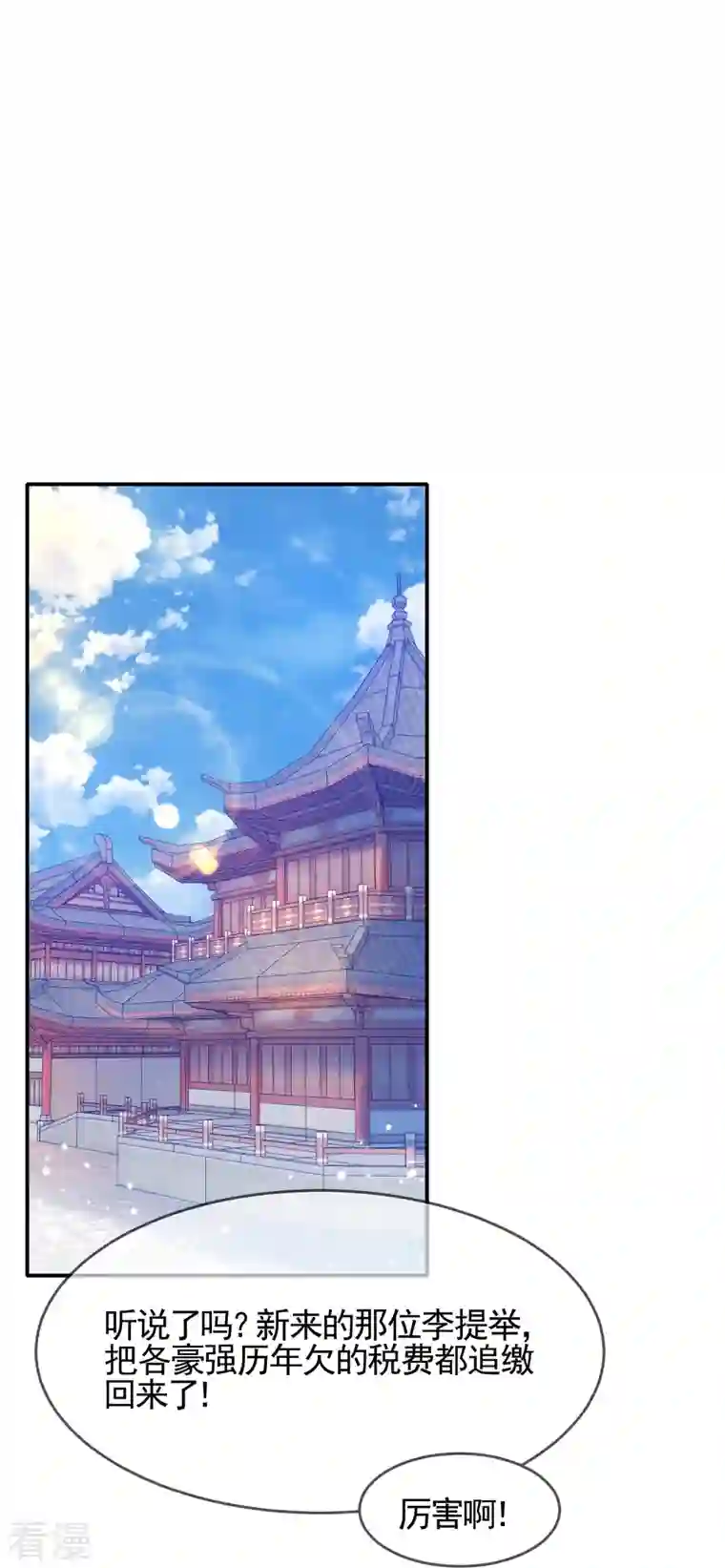 极品败家子第303话 紧急军情