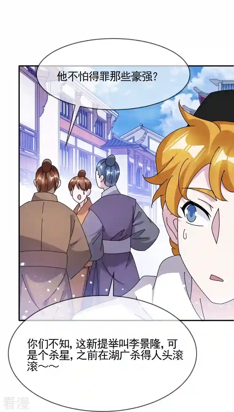 极品败家子第303话 紧急军情