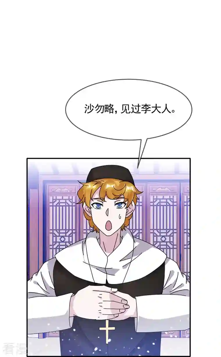 极品败家子第303话 紧急军情