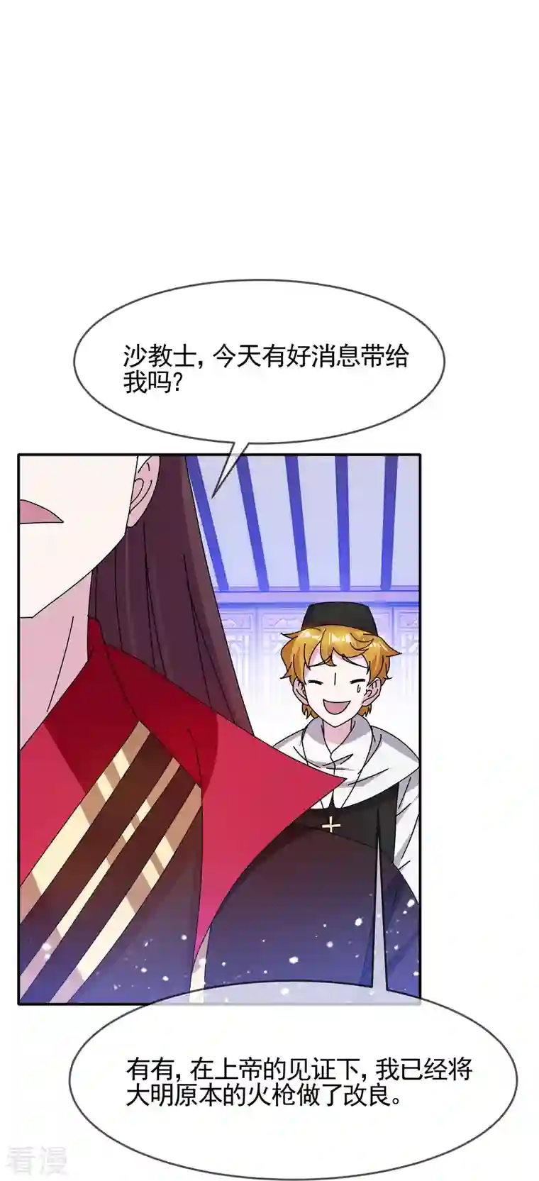 极品败家子第303话 紧急军情