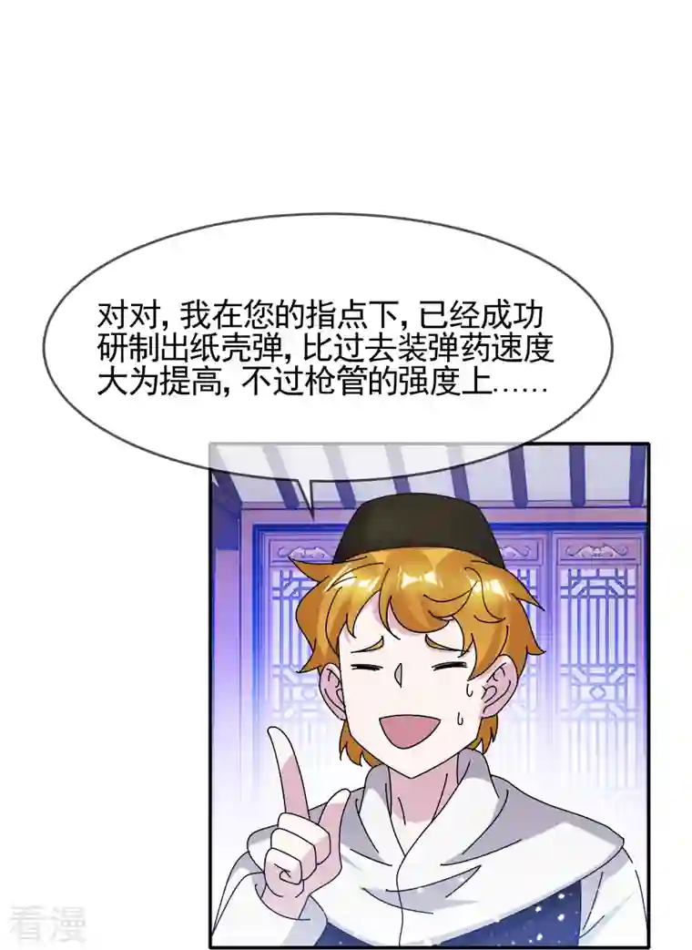 极品败家子第303话 紧急军情