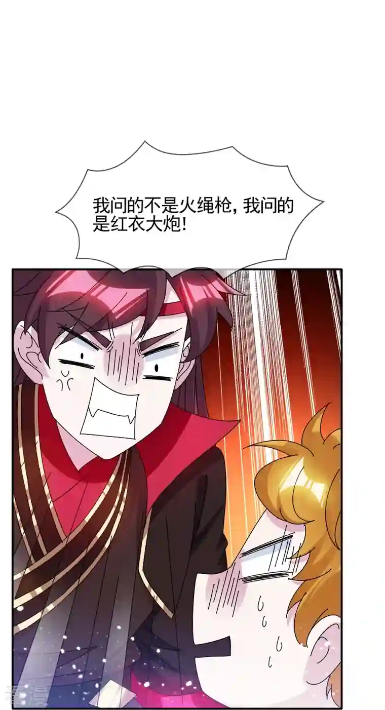 极品败家子第303话 紧急军情