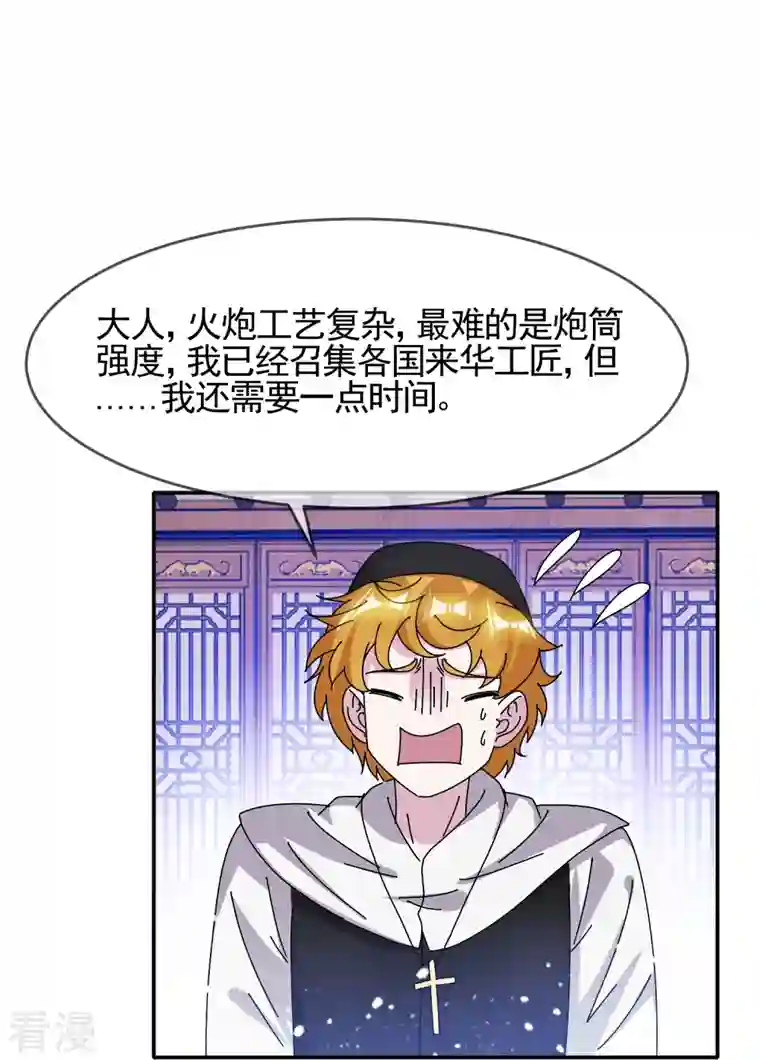 极品败家子第303话 紧急军情