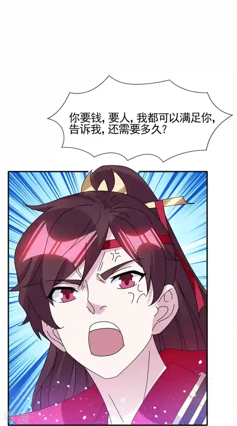 极品败家子第303话 紧急军情