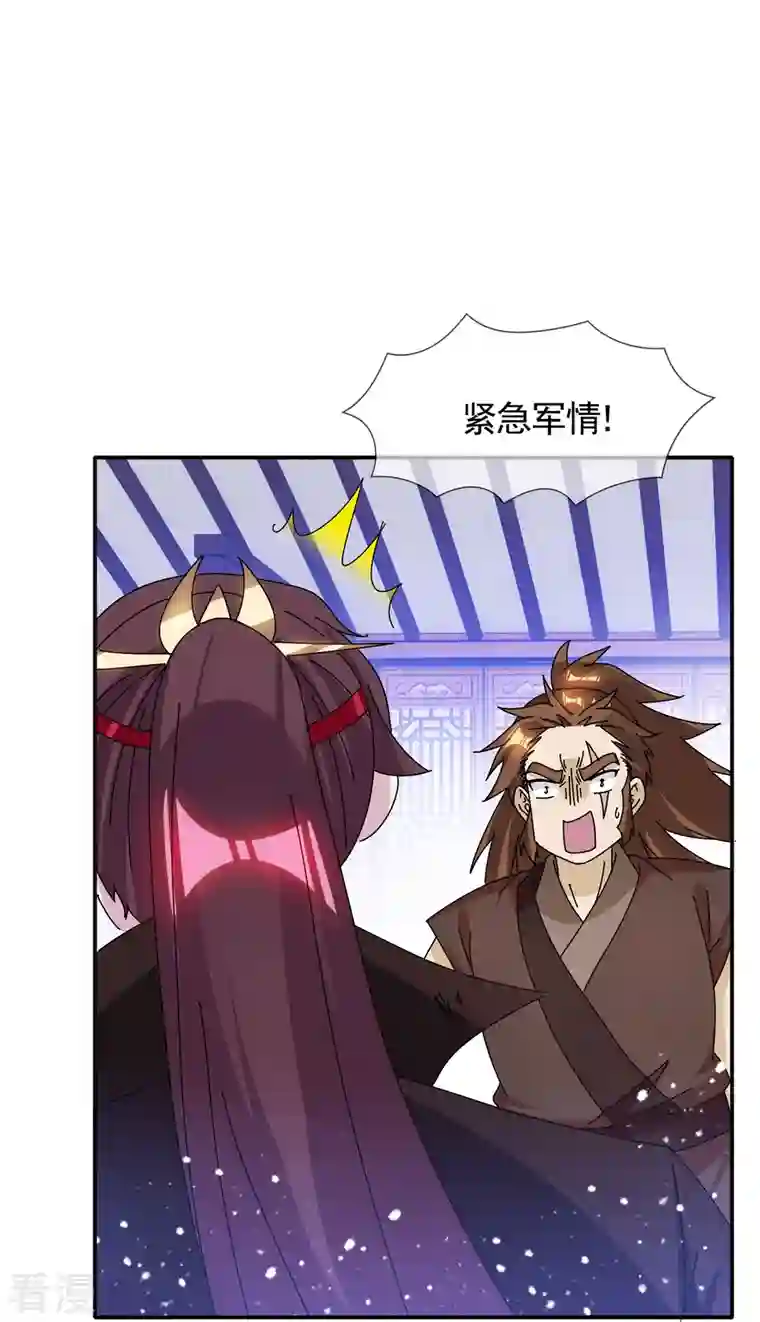 极品败家子第303话 紧急军情