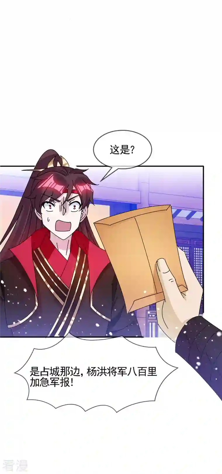 极品败家子第303话 紧急军情