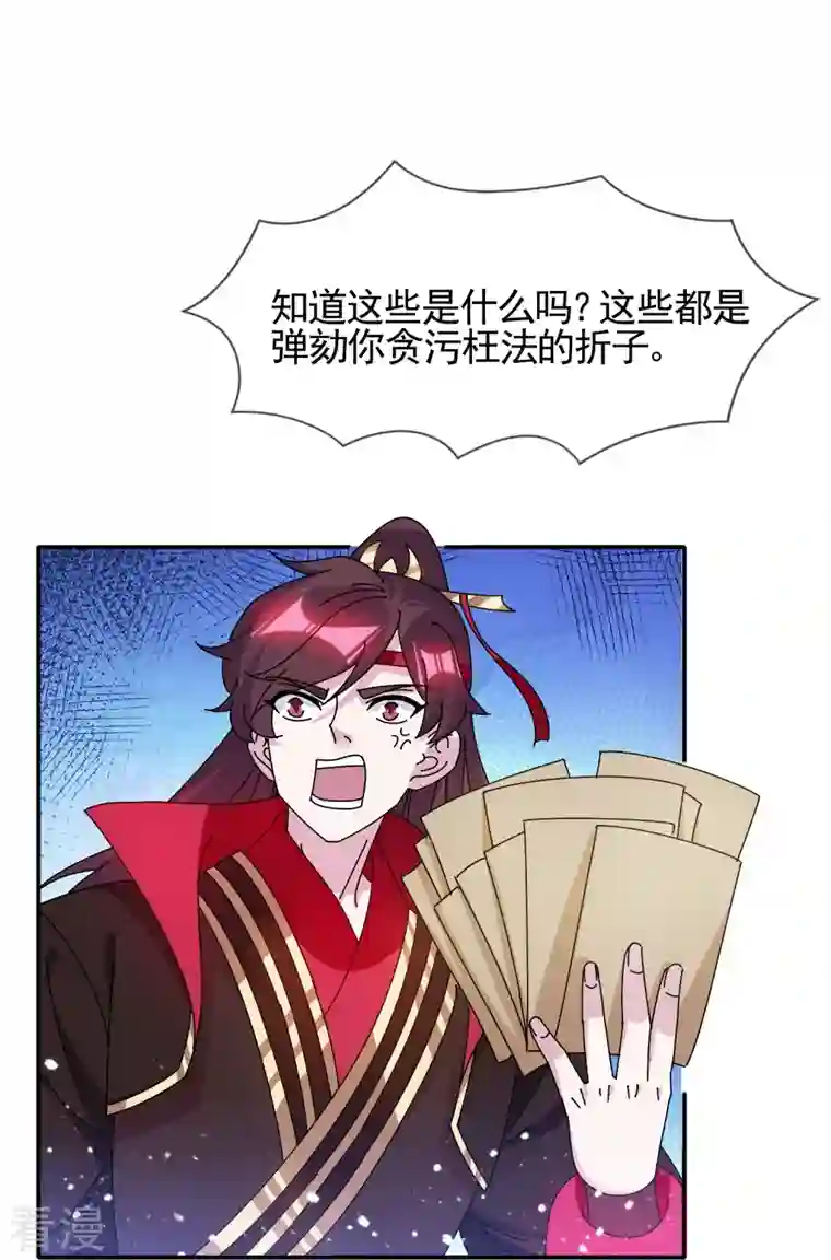 极品败家子第303话 紧急军情