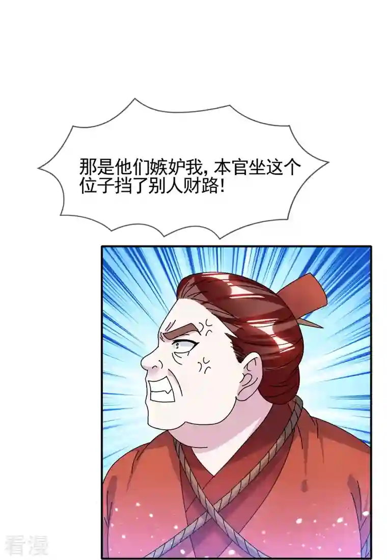 极品败家子第303话 紧急军情