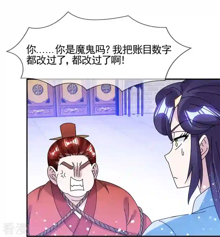 极品败家子第303话 紧急军情