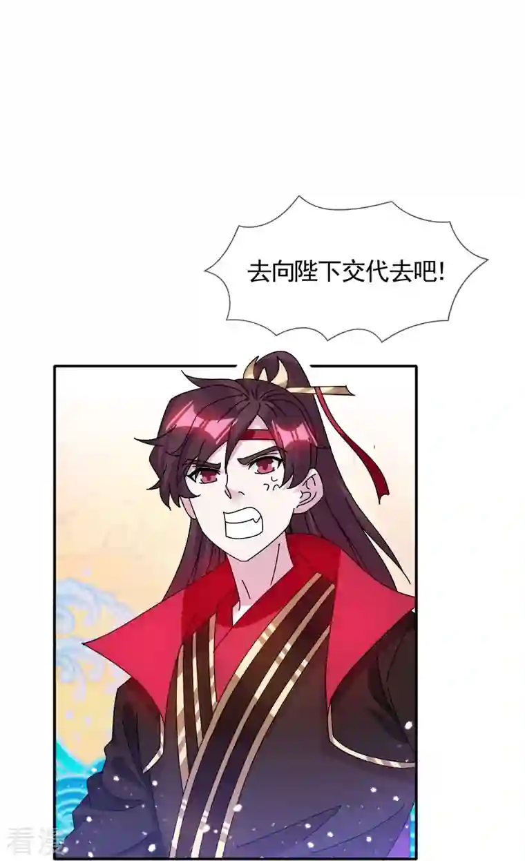 极品败家子第303话 紧急军情