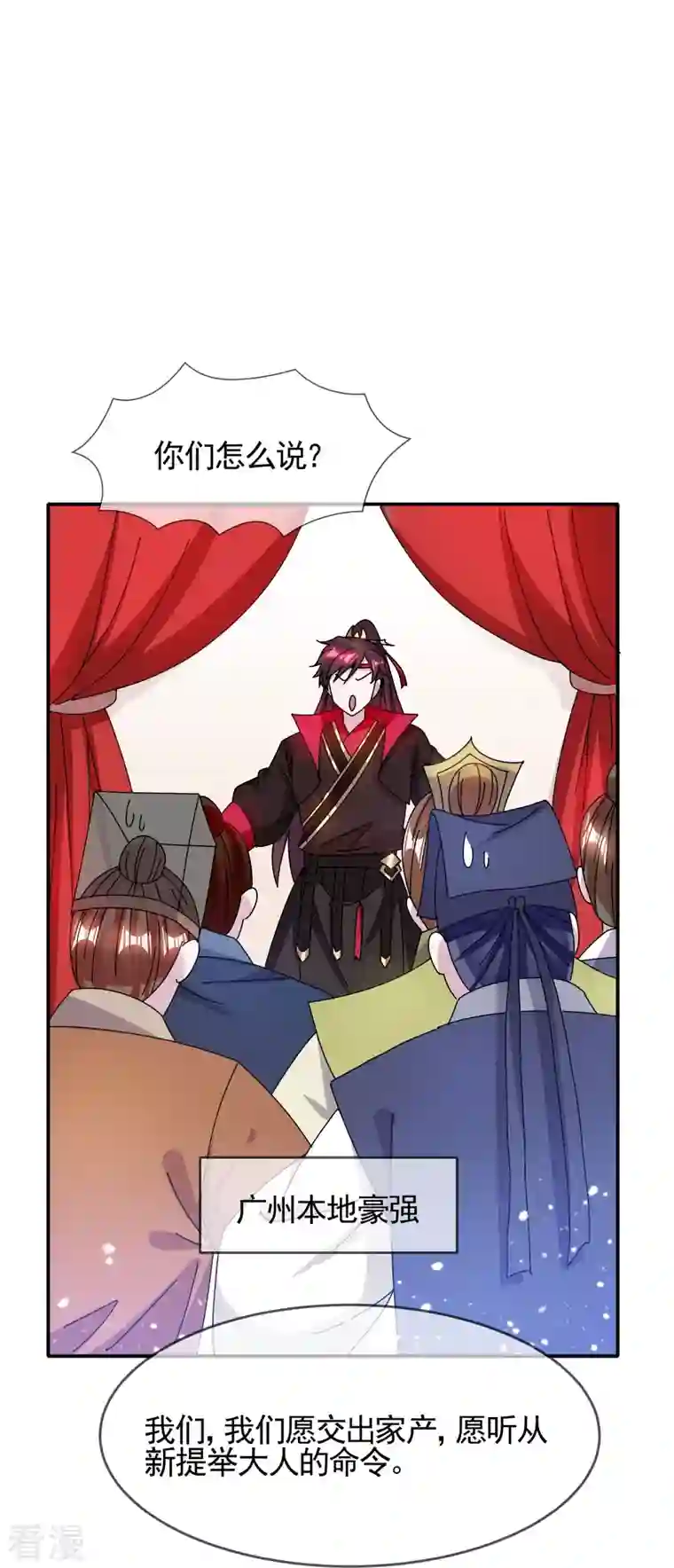 极品败家子第303话 紧急军情