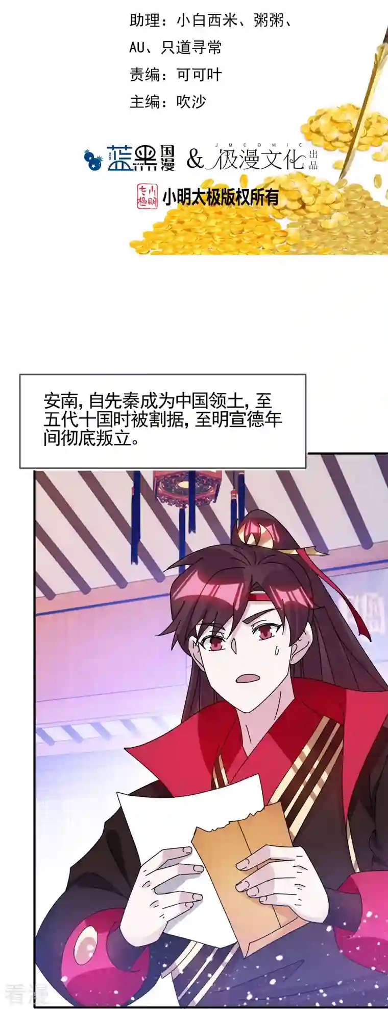 极品败家子第304话 创造历史