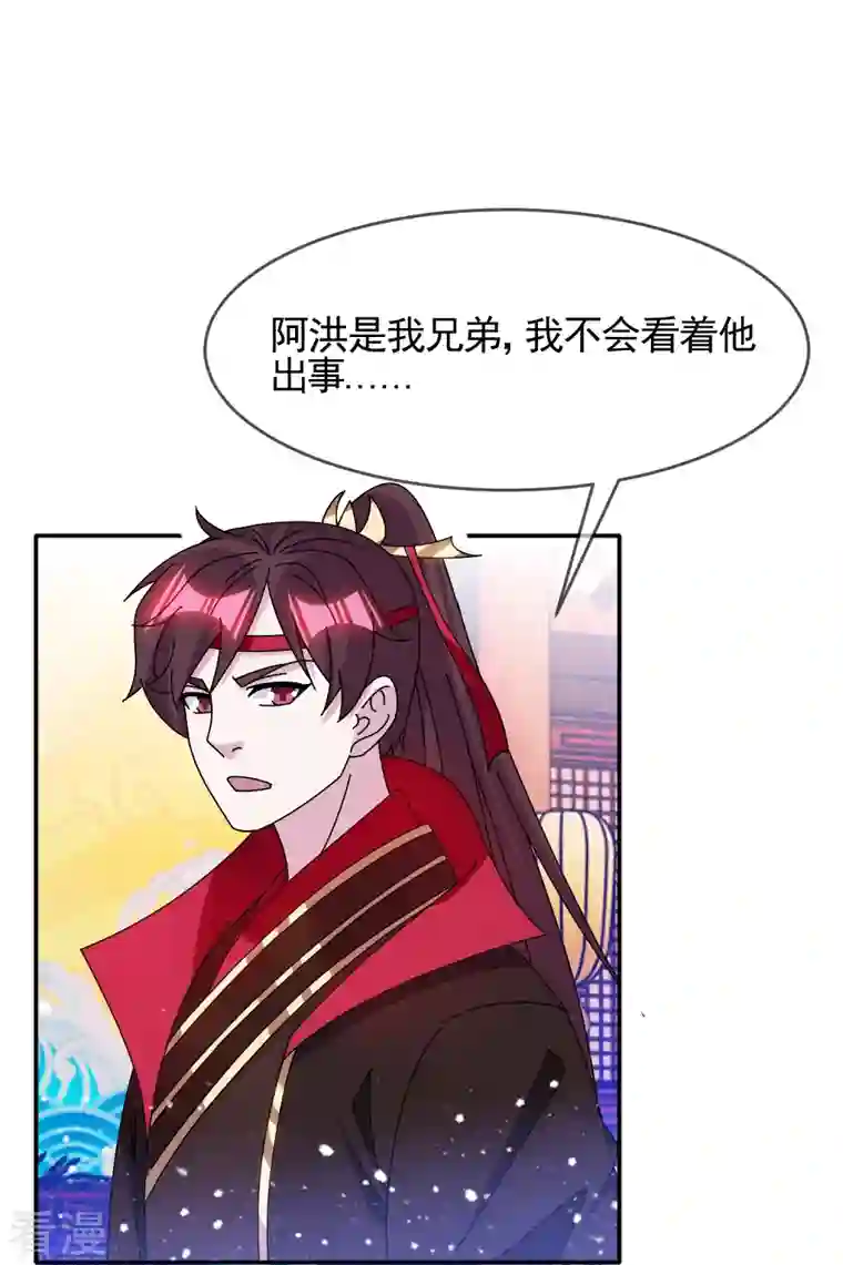 极品败家子第304话 创造历史