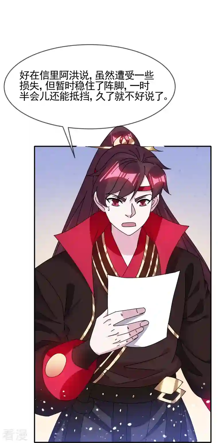 极品败家子第304话 创造历史