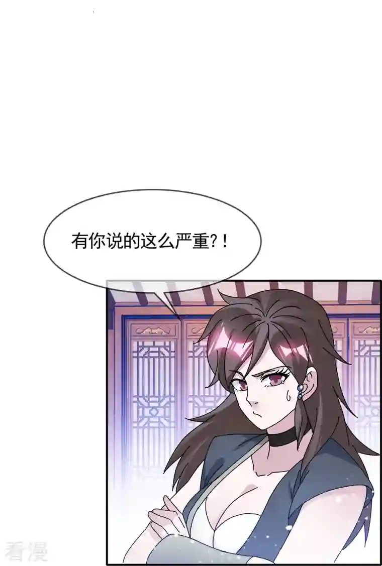 极品败家子第304话 创造历史