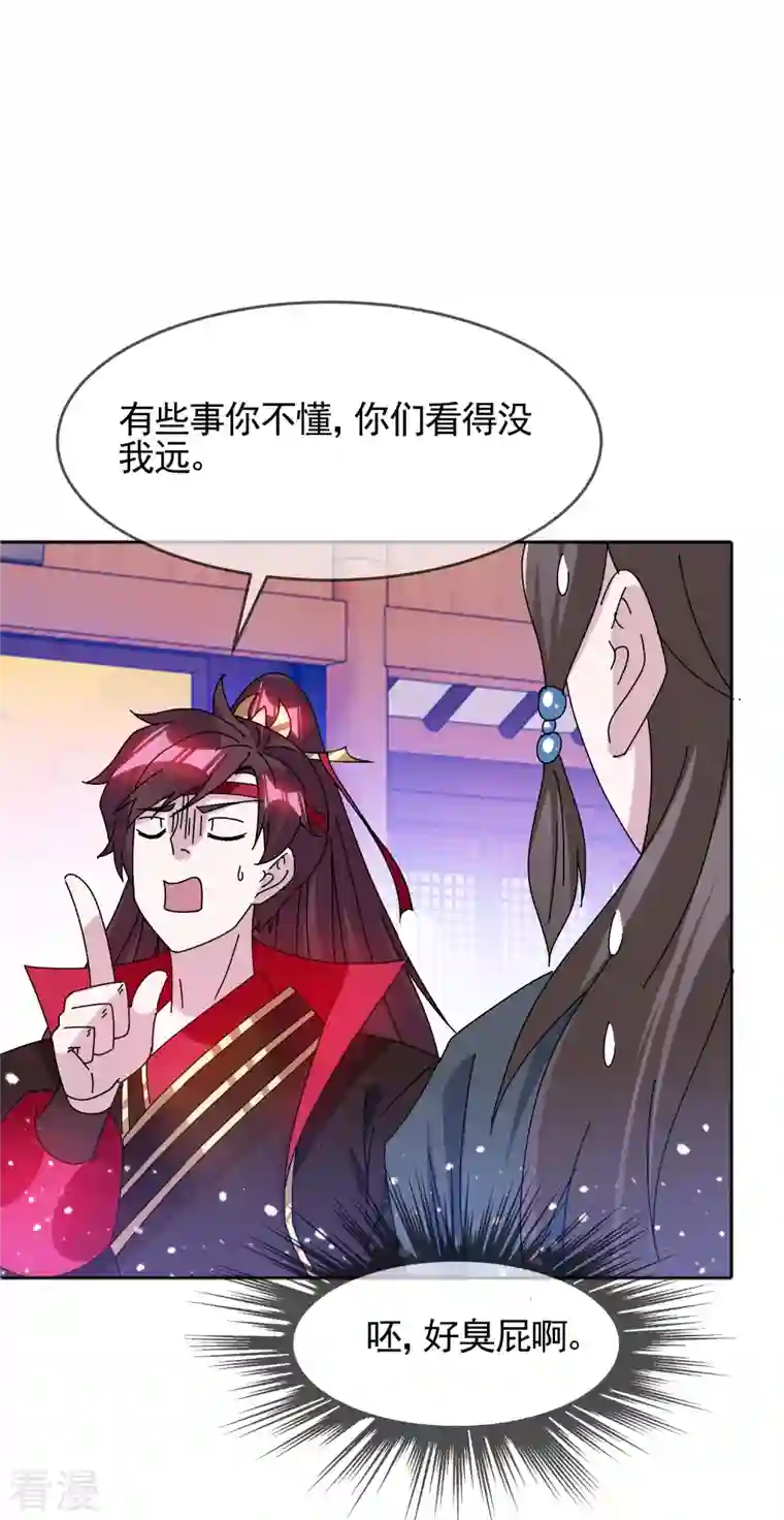 极品败家子第304话 创造历史