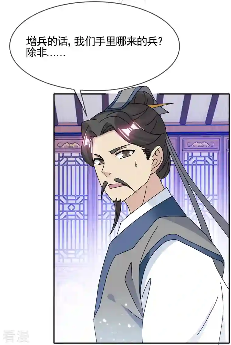 极品败家子第304话 创造历史