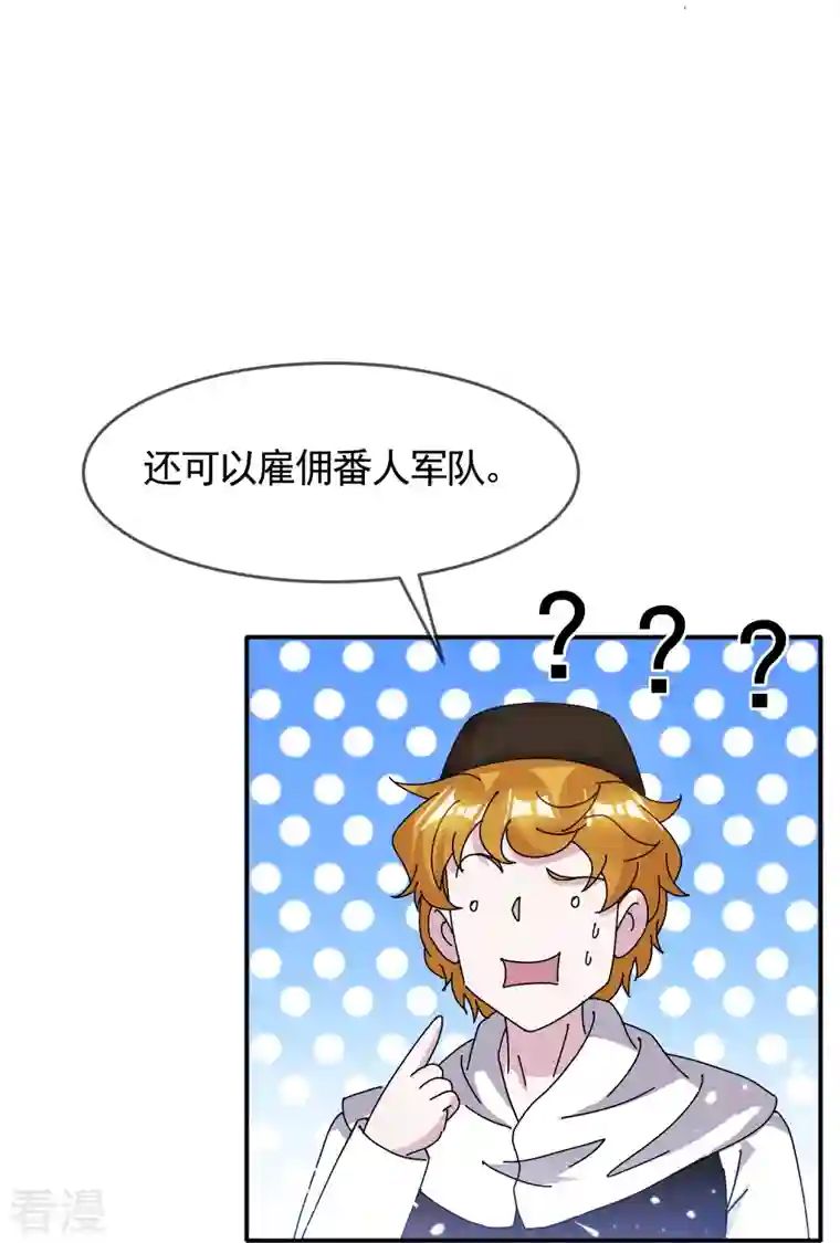 极品败家子第304话 创造历史