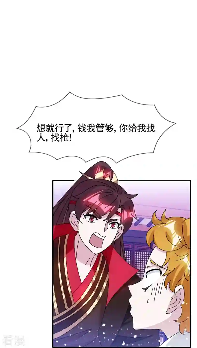 极品败家子第304话 创造历史