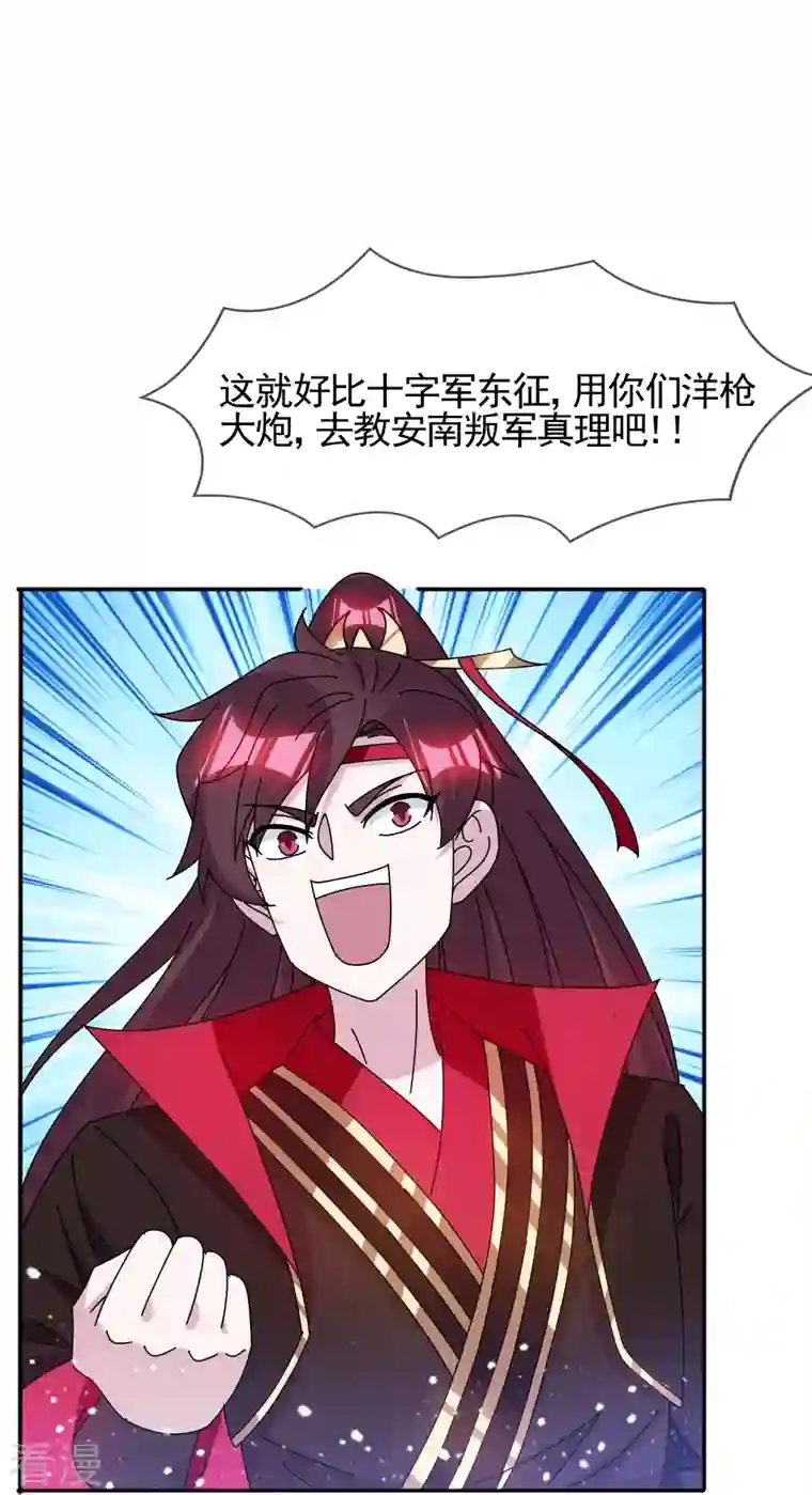 极品败家子第304话 创造历史