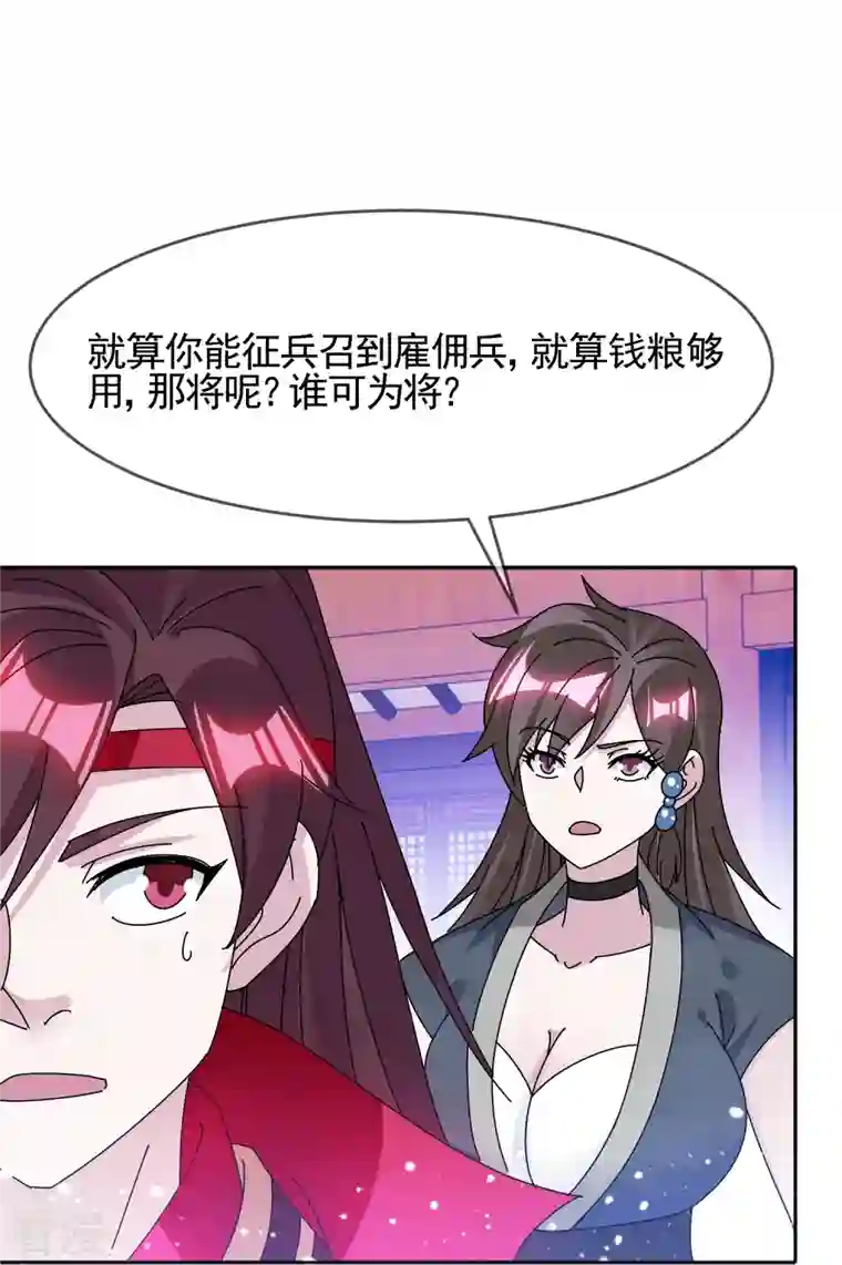 极品败家子第304话 创造历史