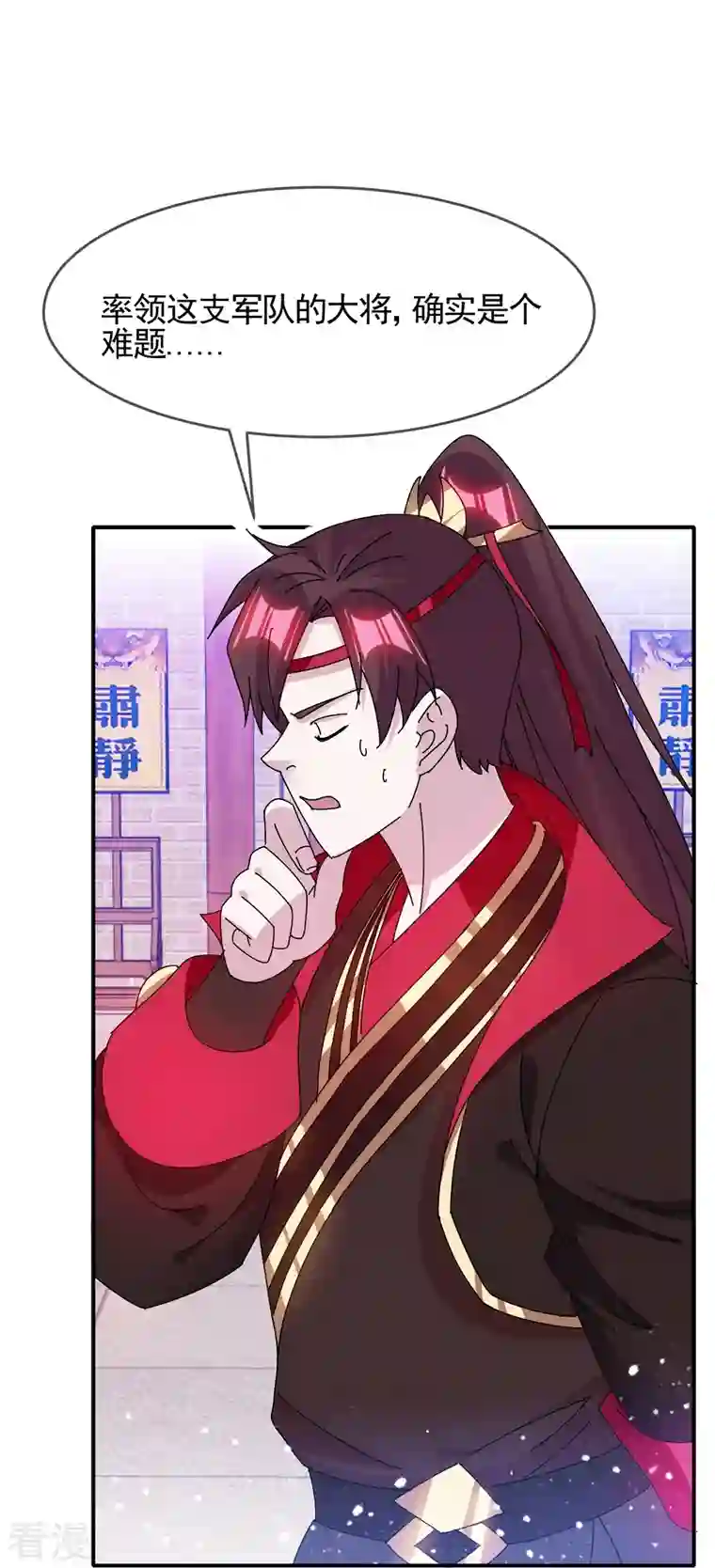 极品败家子第304话 创造历史