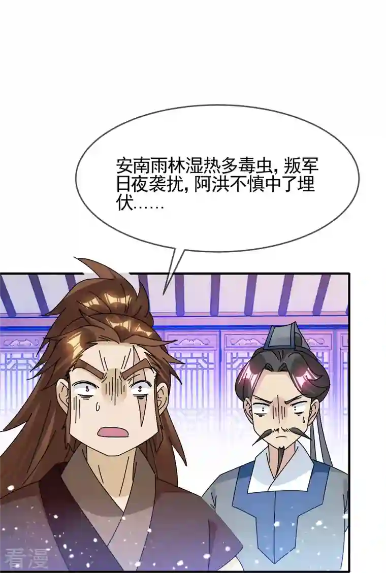 极品败家子第304话 创造历史