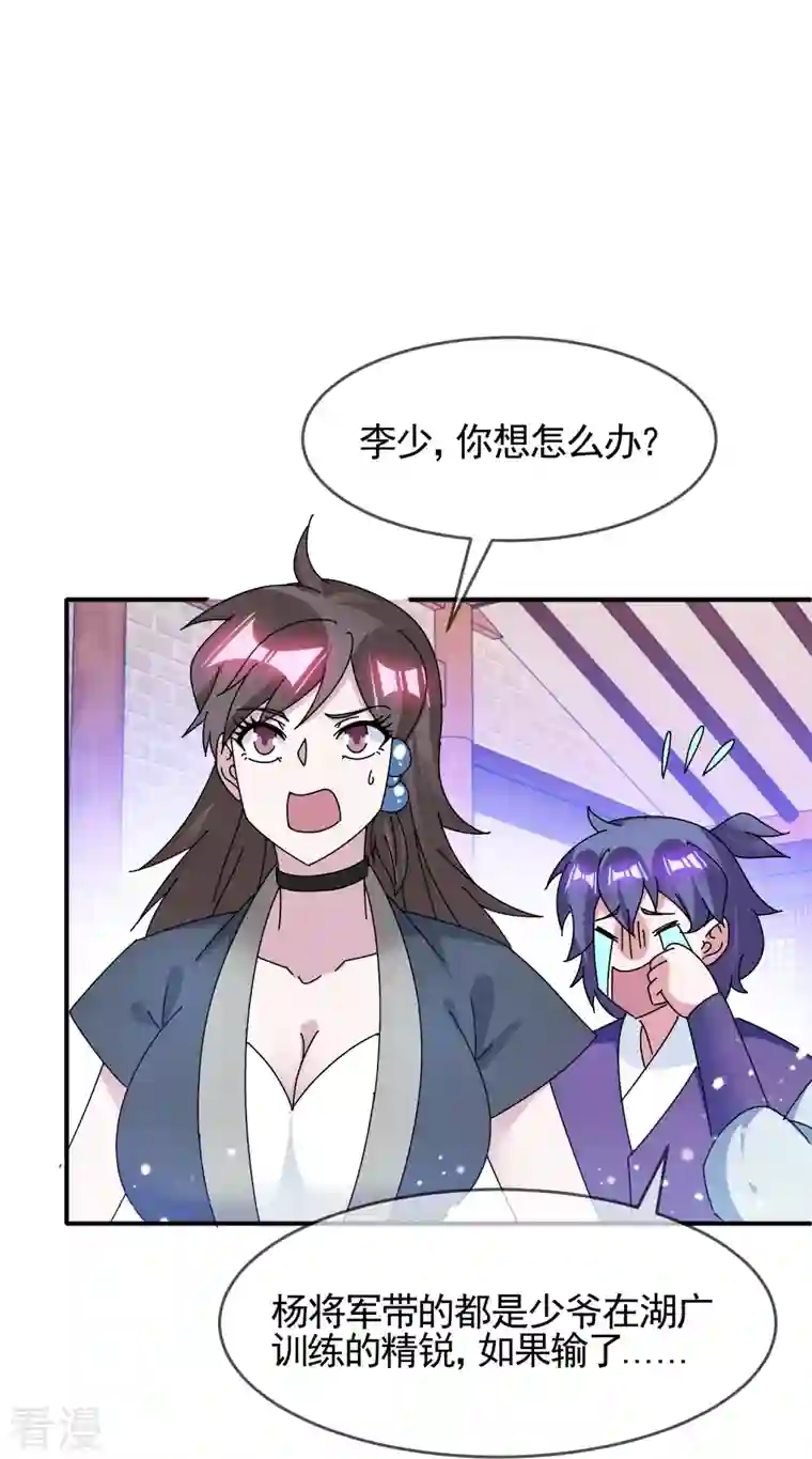 极品败家子第304话 创造历史