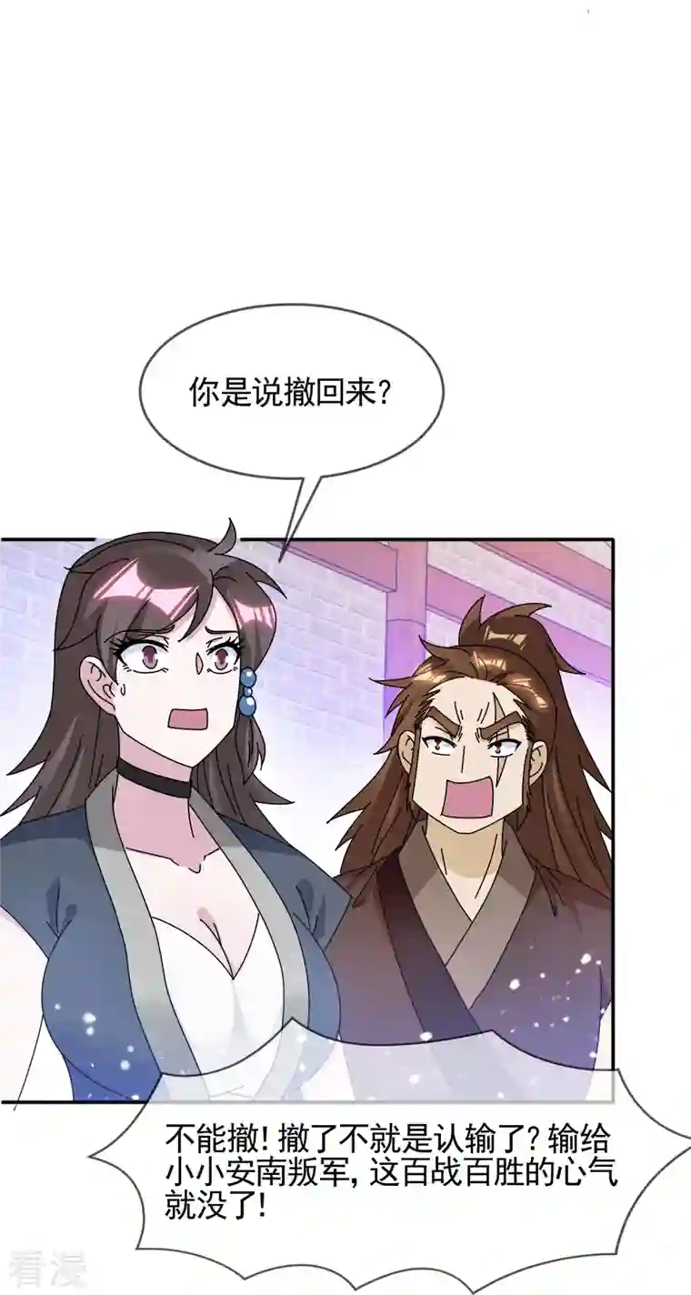 极品败家子第304话 创造历史