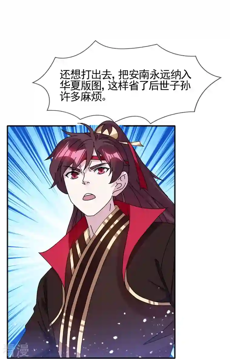 极品败家子第305话 征安南