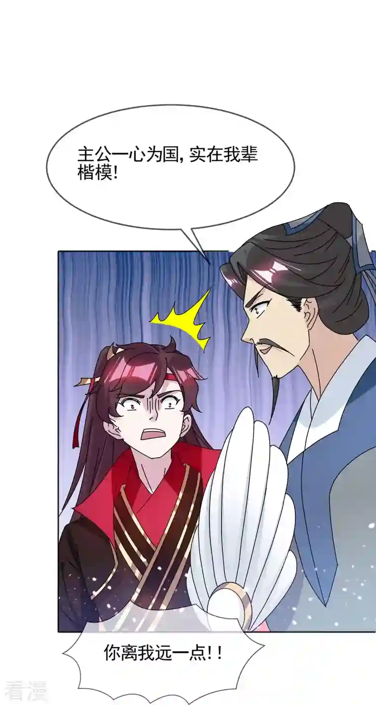 极品败家子第305话 征安南