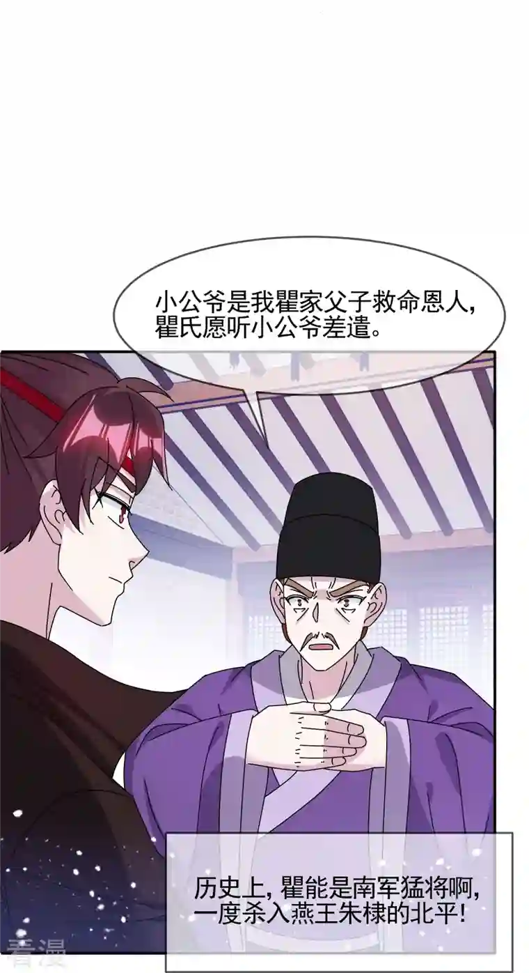 极品败家子第305话 征安南