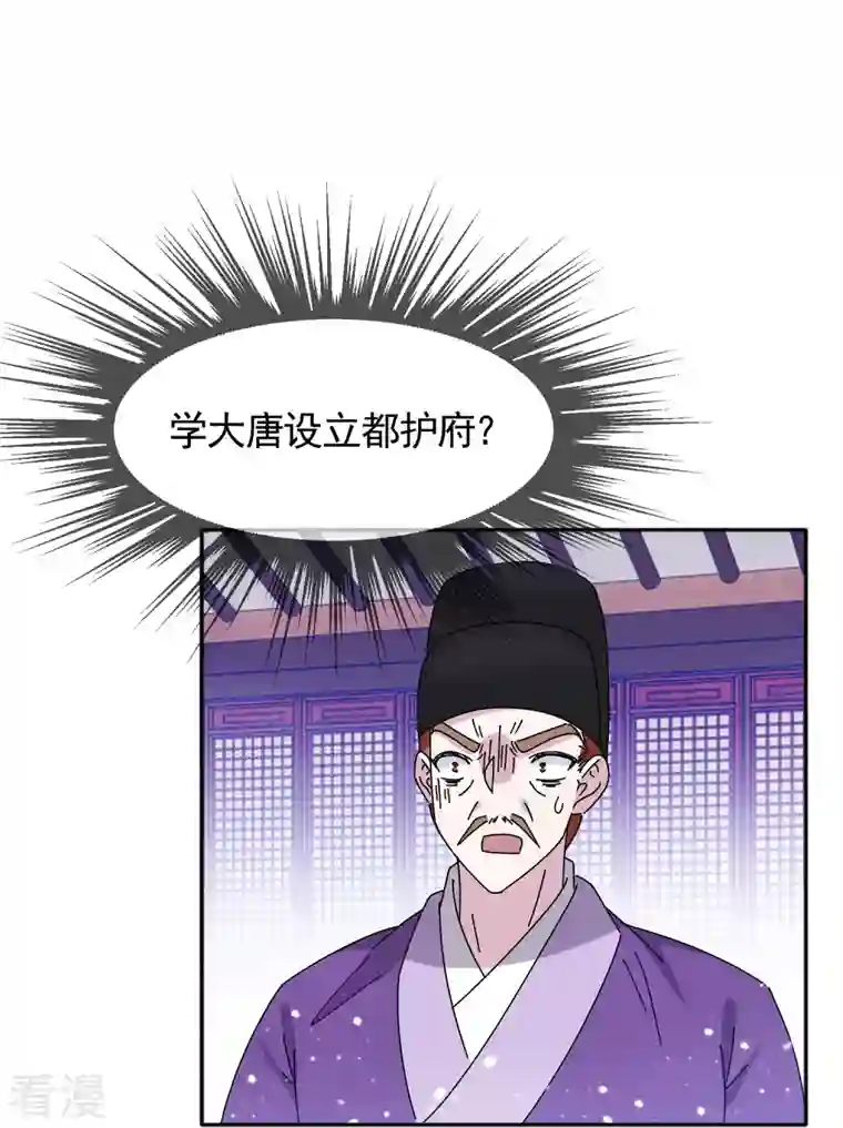 极品败家子第305话 征安南