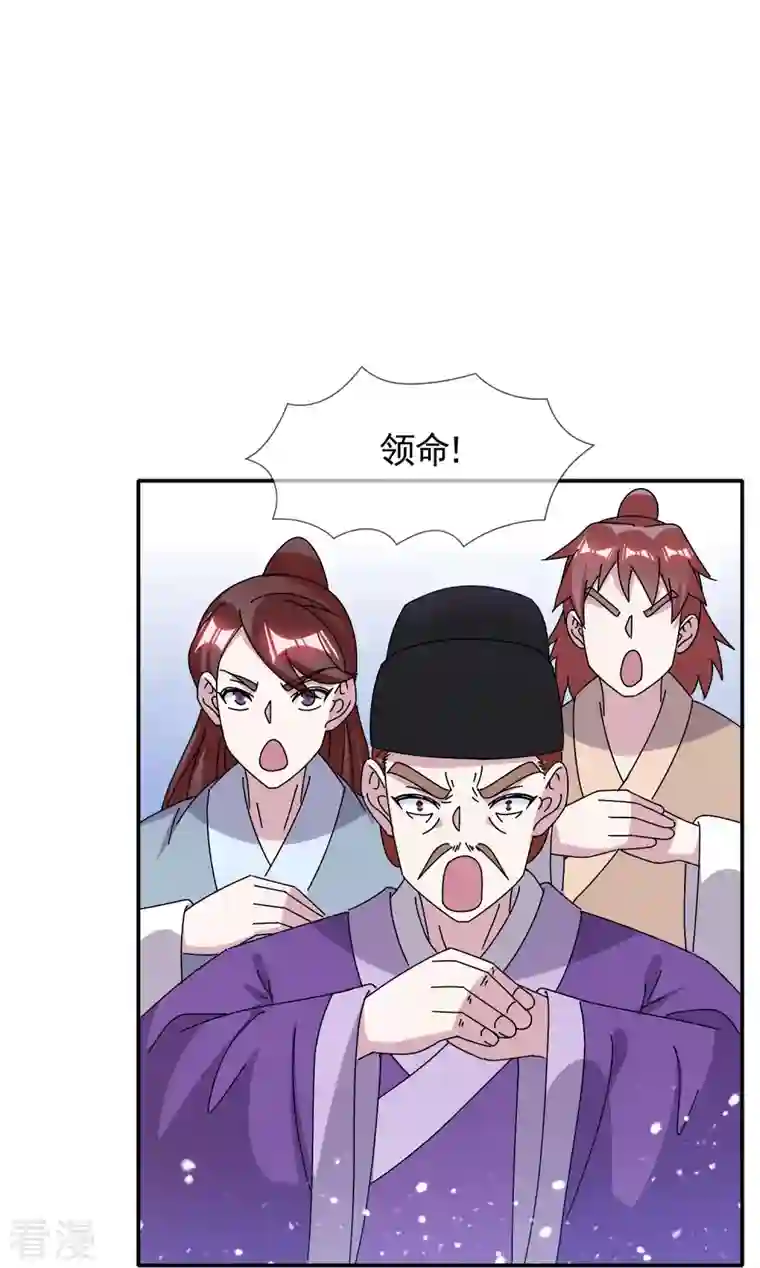 极品败家子第305话 征安南