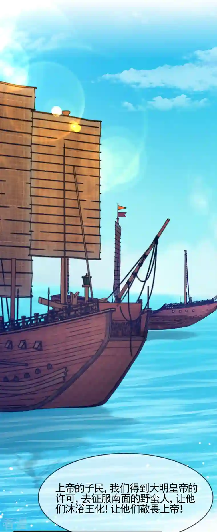 极品败家子第305话 征安南