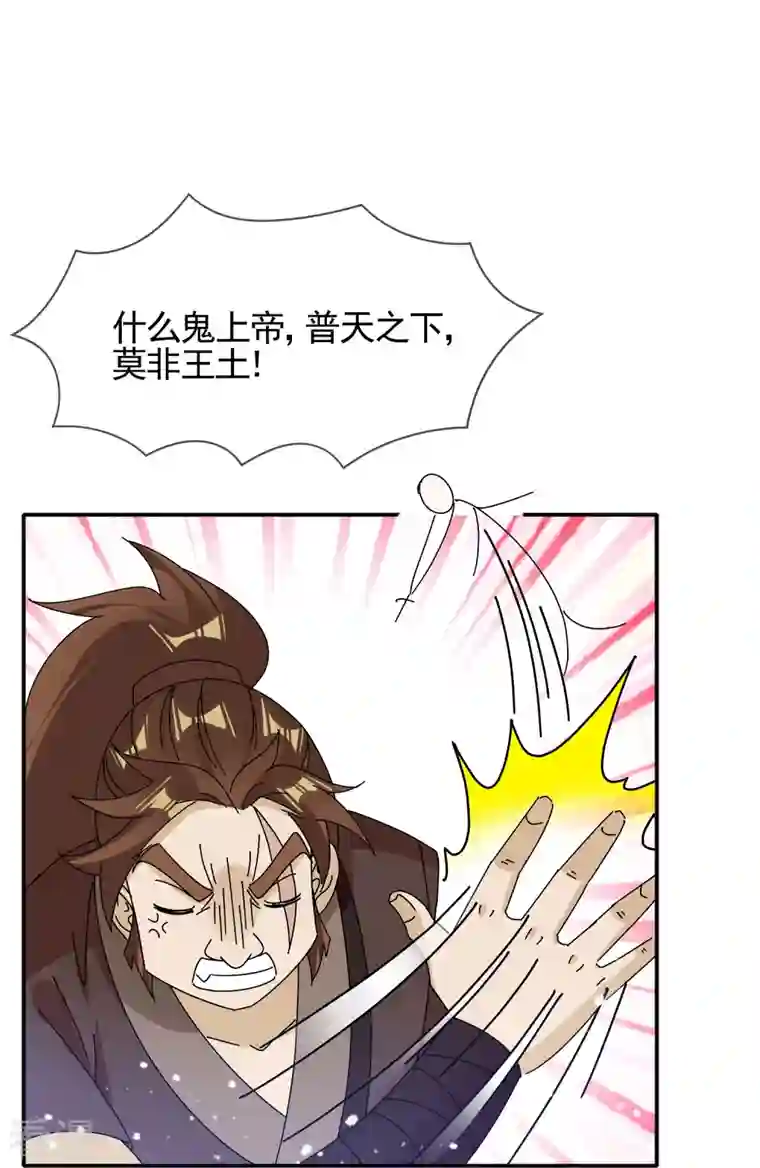 极品败家子第305话 征安南