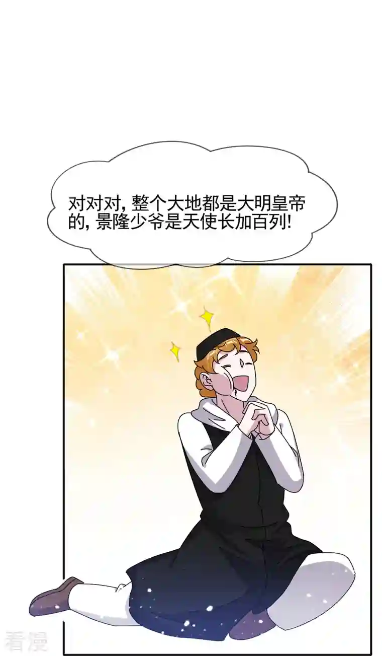 极品败家子第305话 征安南