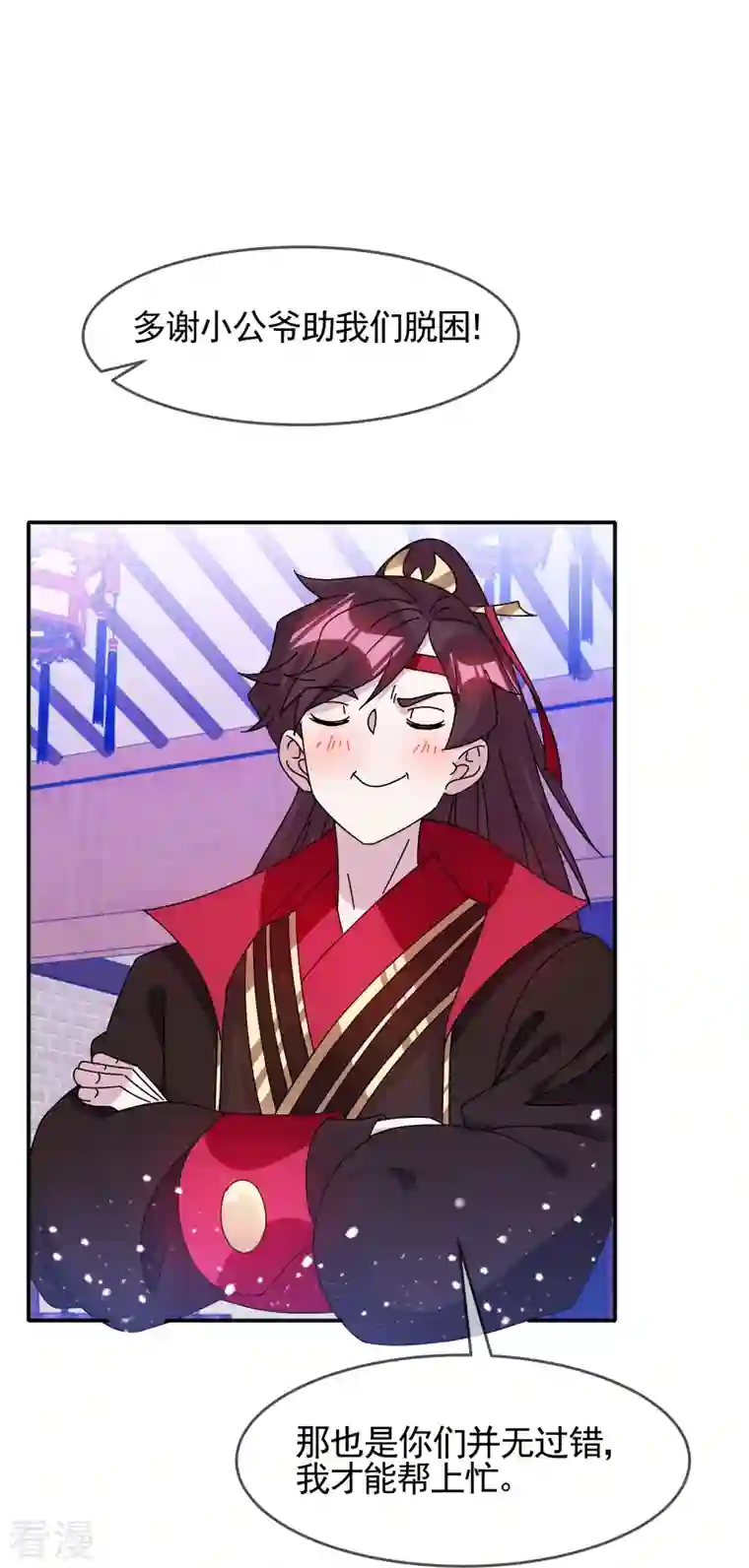 极品败家子第305话 征安南