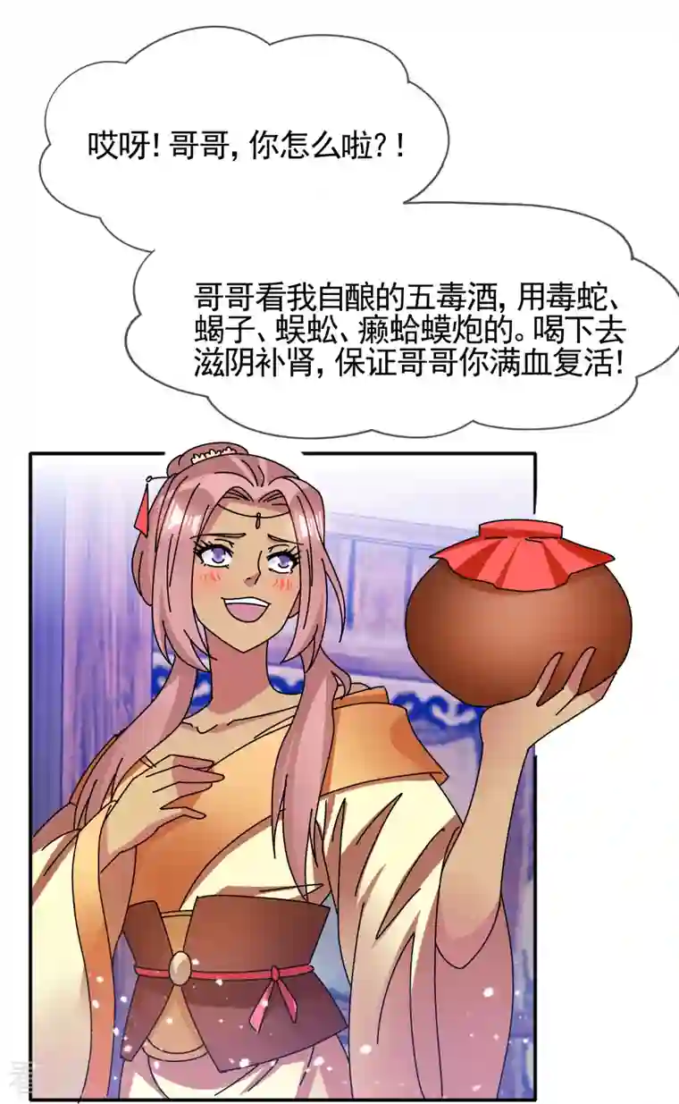 极品败家子第306话 进击的小公爷