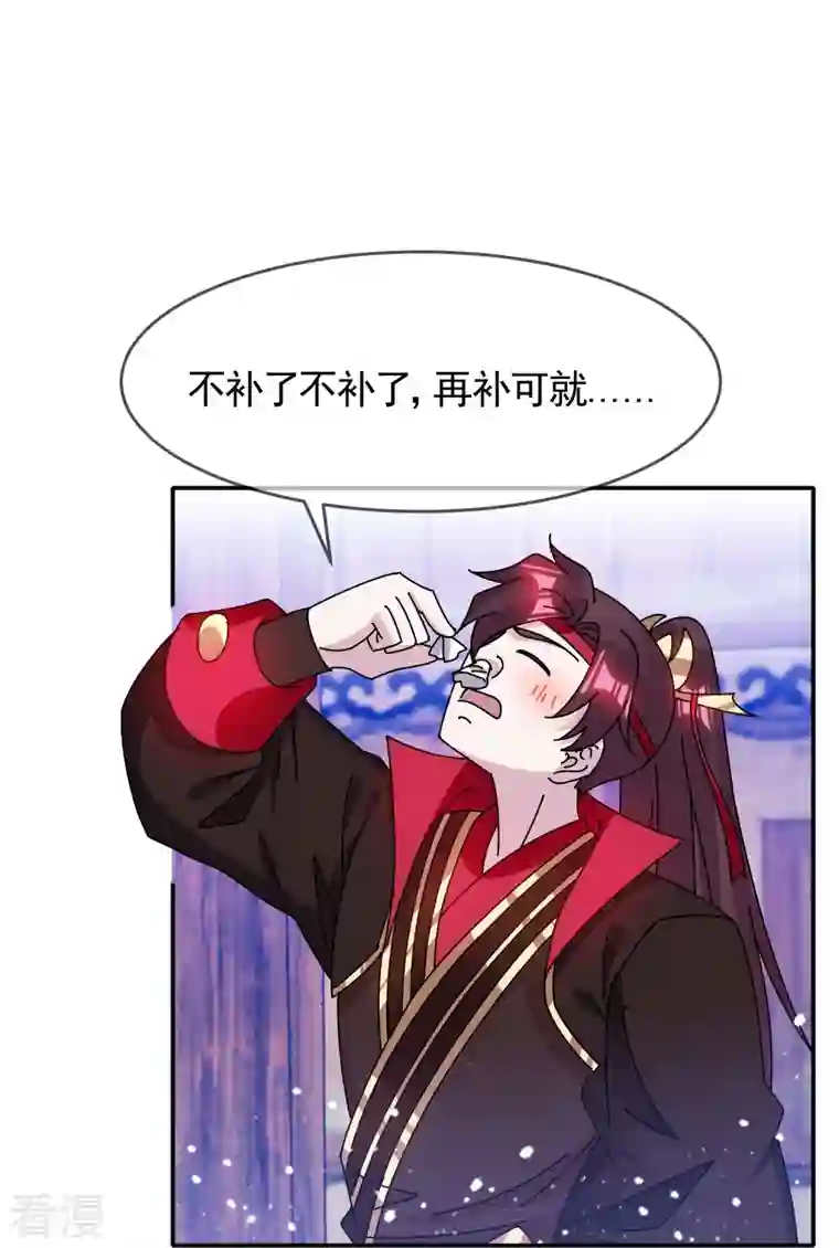 极品败家子第306话 进击的小公爷